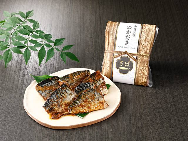 【進物用】竹皮包み さばのぬかだき