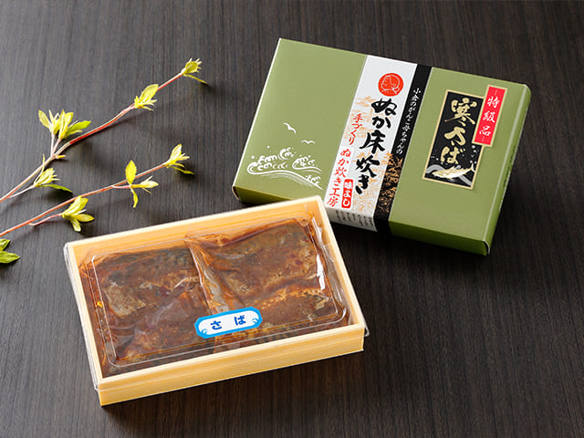 特級品大さばのぬかだきセット【箱入】