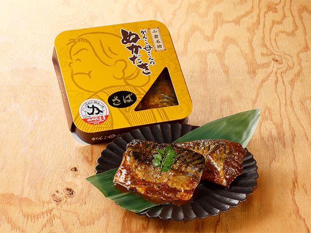 「ぬかだきだより、」さば